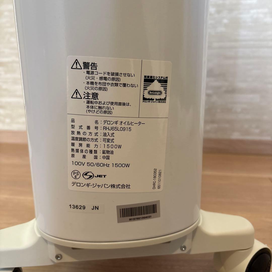DeLonghi UniCaldo オイルヒーター RHJ08501915