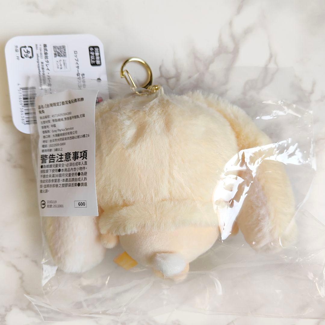 【台湾限定】ちいかわ ロップイヤーなマスコット うさぎ 未開封