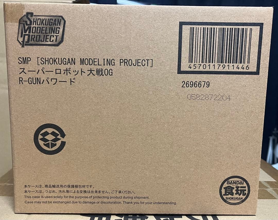 SMP バンプレイオス R-GUNパワード セット