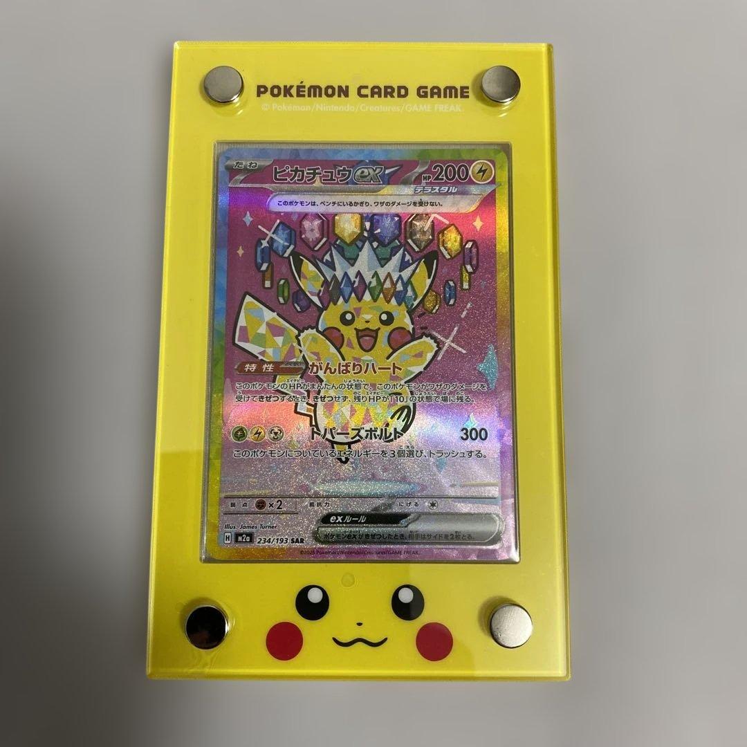 ポケモンカード　ピカチュウex SAR メガゲンガーex SAR おまけ付き
