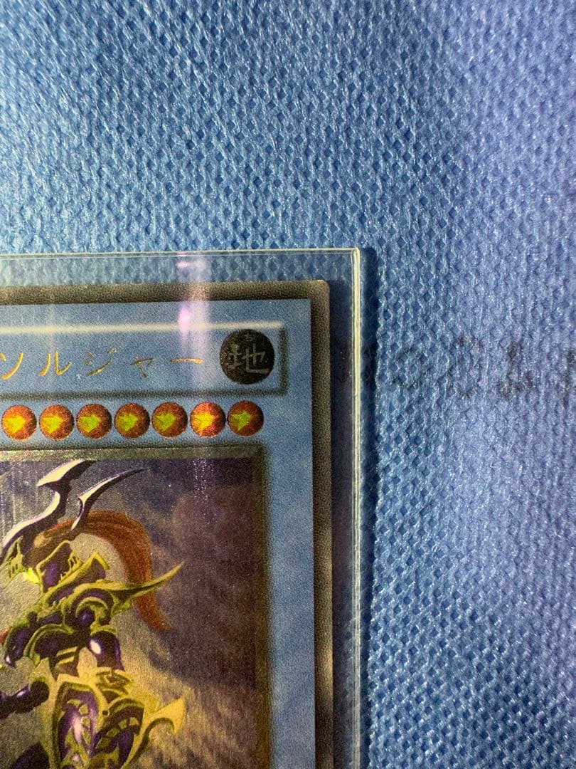 美品　カオスソルジャー　レリーフ　遊戯王