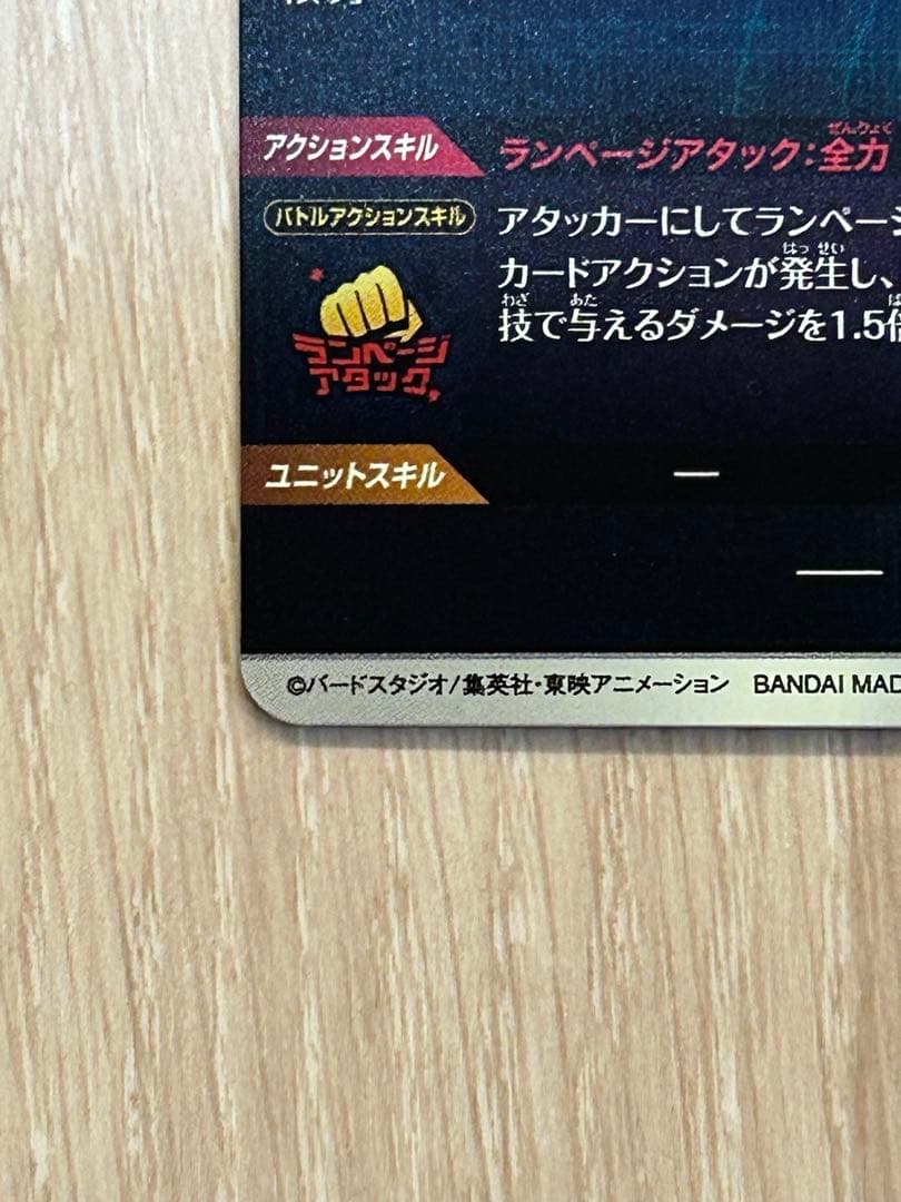 ドラゴンボールスーパーダイバーズ　sdv1-045 バーダック　パラレル