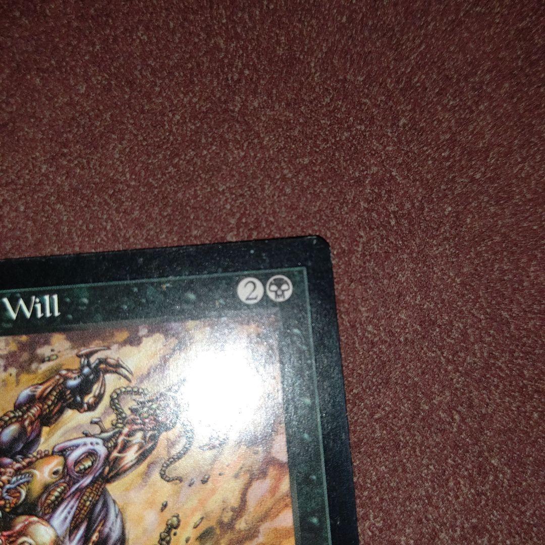 ヨーグモスの意志 英語