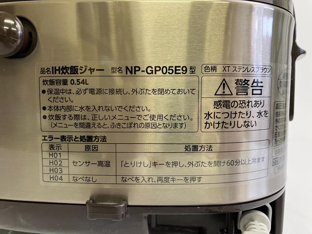 【極美品】象印 NP-GP05E9 IH炊飯ジャー 3合 ブラウン 2021年製