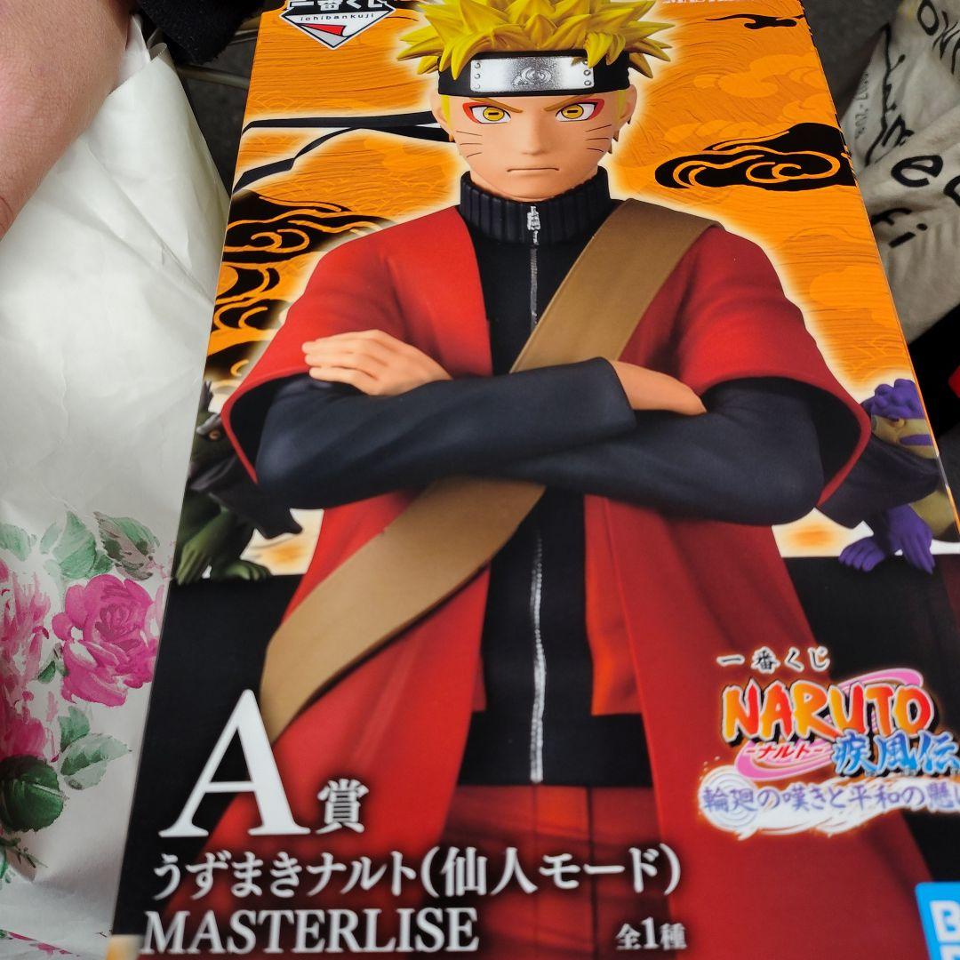 NARUTO 一番くじ A賞 ナルト フィギュア