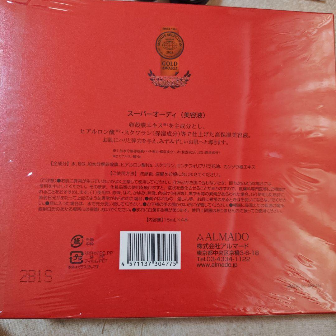 アルマード　Ode スーパーOdeエクストラ エッセンスセット４本入り