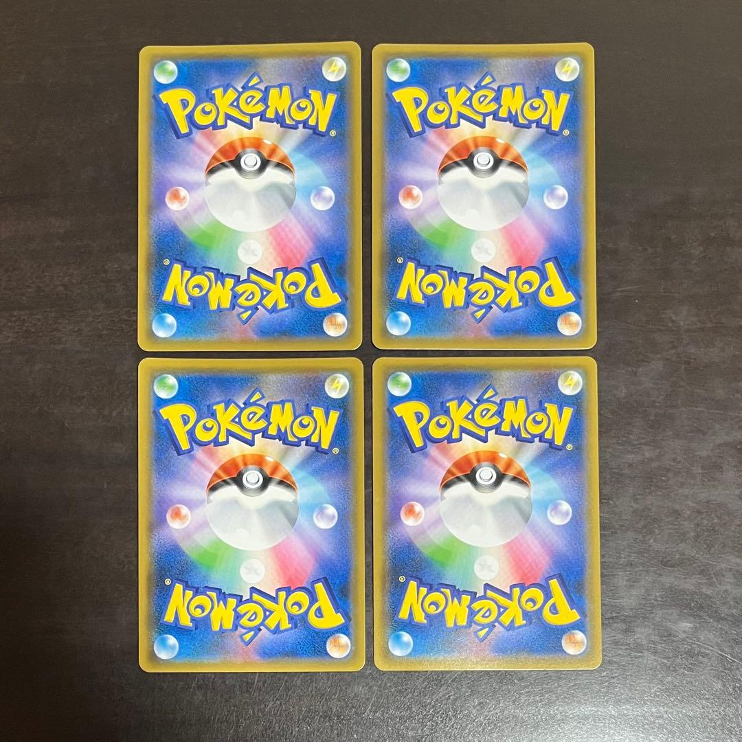 u*1様 ポケギア3.0 ４枚　UR SM9a 069/055 ナイトユニゾン