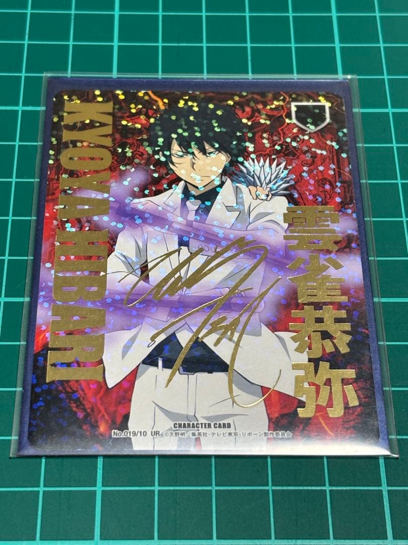 REBORN CCG カード 第10弾 No.019 雲雀恭弥 箔押しサイン