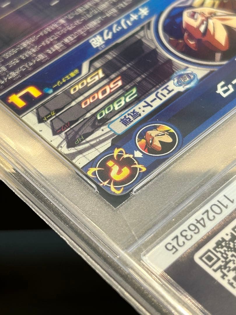 PSA10連番　um8-sec 孫悟空　bm2-sec3 ベジータ　sdbh