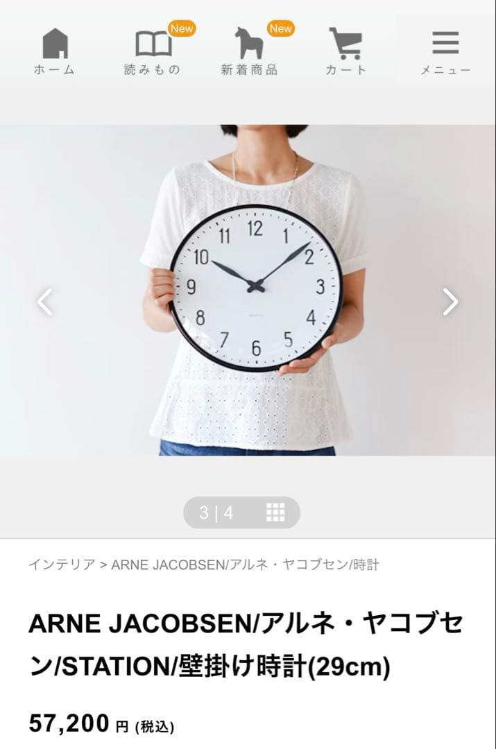 アルネ ヤコブセン STATION 290 ローゼンダール ROSENDAHL