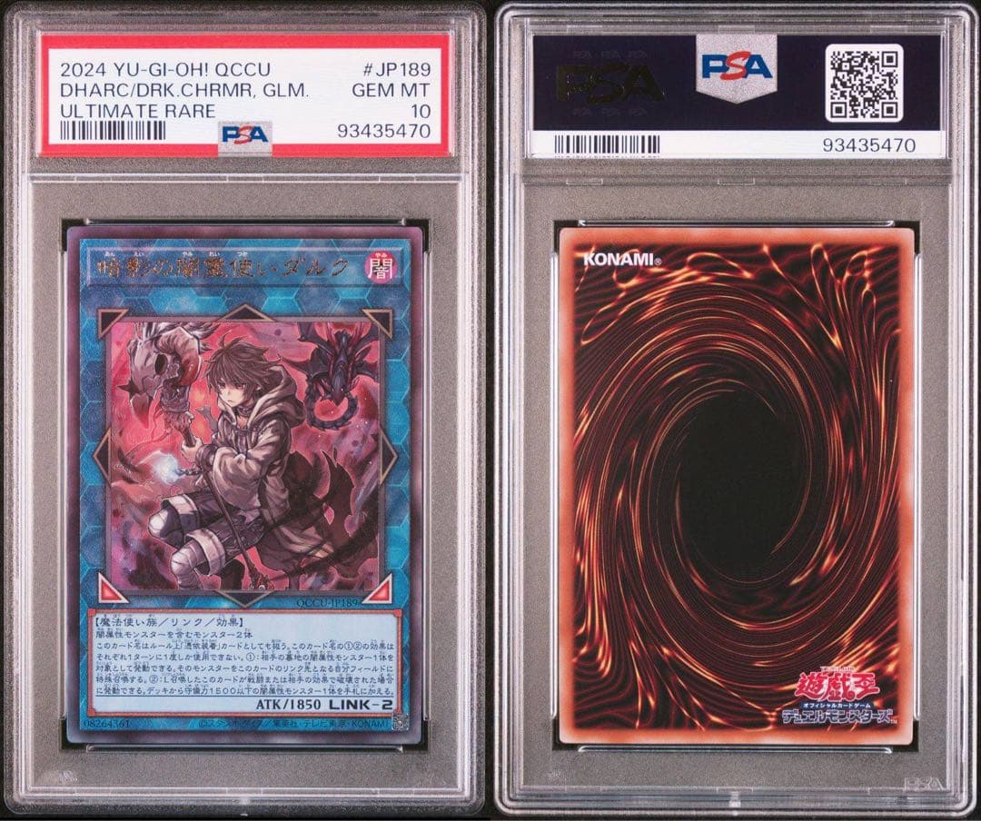 【6連番】遊戯王　霊使い　レリーフ　PSA10 PSA9