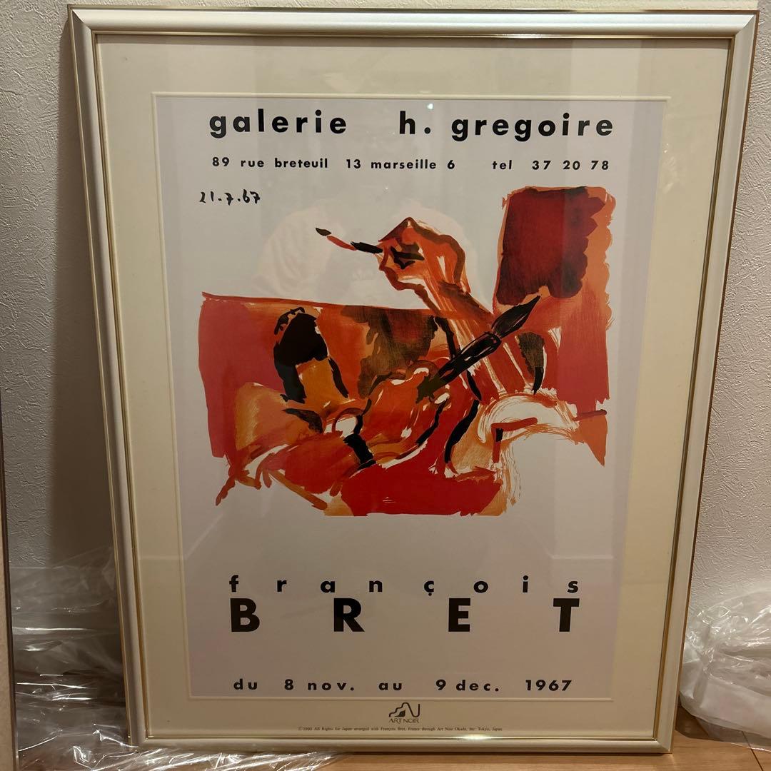 フランソワ・ブレ　フランス巨匠　ポスター　２枚　1990年