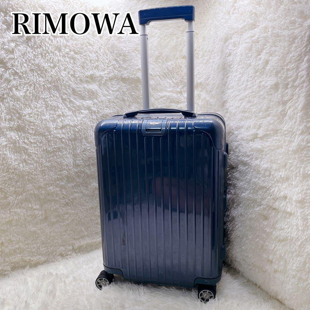 RIMOWA リモワ サルサデラックス　32L ブルー 機内持ち込み 4輪