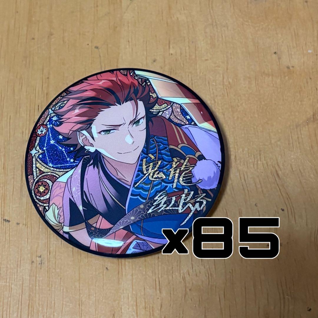 【85点+1点】鬼龍紅郎　まとめ売り