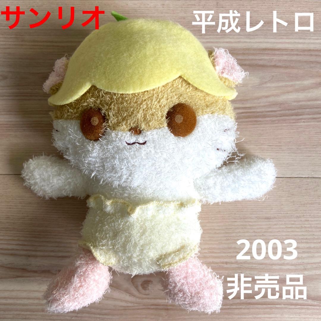 サンリオ　コロコロクリリン　ぬいぐるみ　平成レトロ　当時物　希少レア　非売品