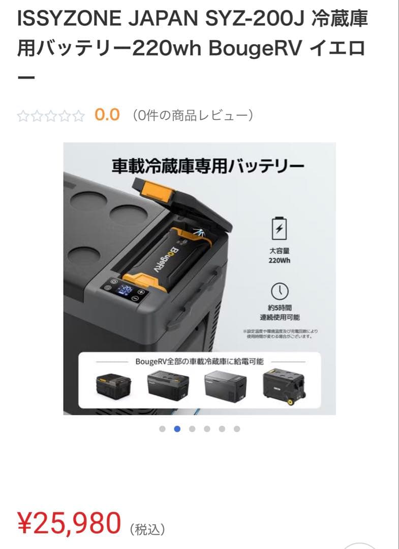 BougeRV 220Wh ポータブル電源