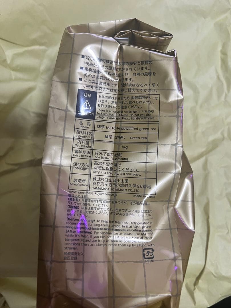 山政小山園抹茶　槇の白　1kg(1,000g)新品未開封