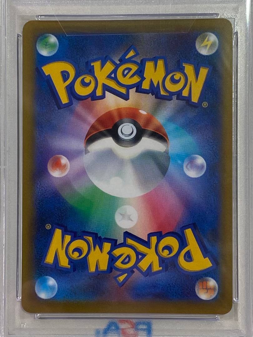 【PSA10】リザードンV SR SA S9 103/100 スターバース