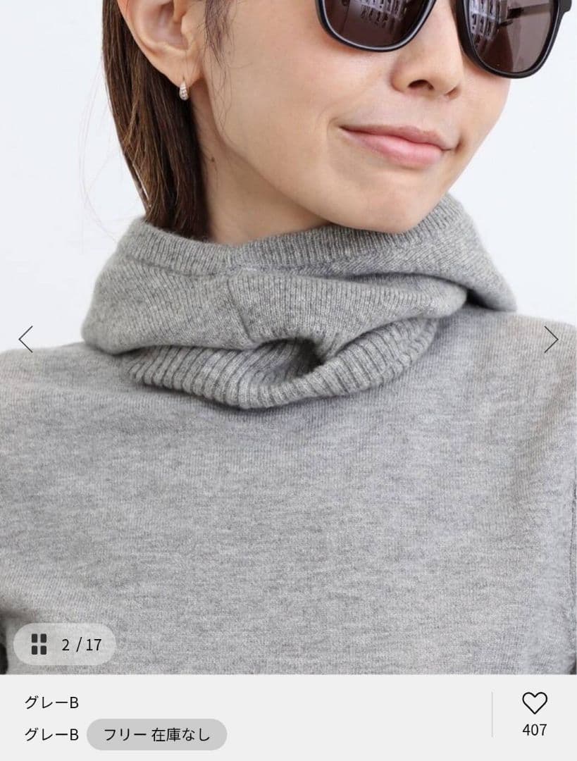 <1/15までお値下げ>タグつき L'Appartementカシミヤバラクラバ