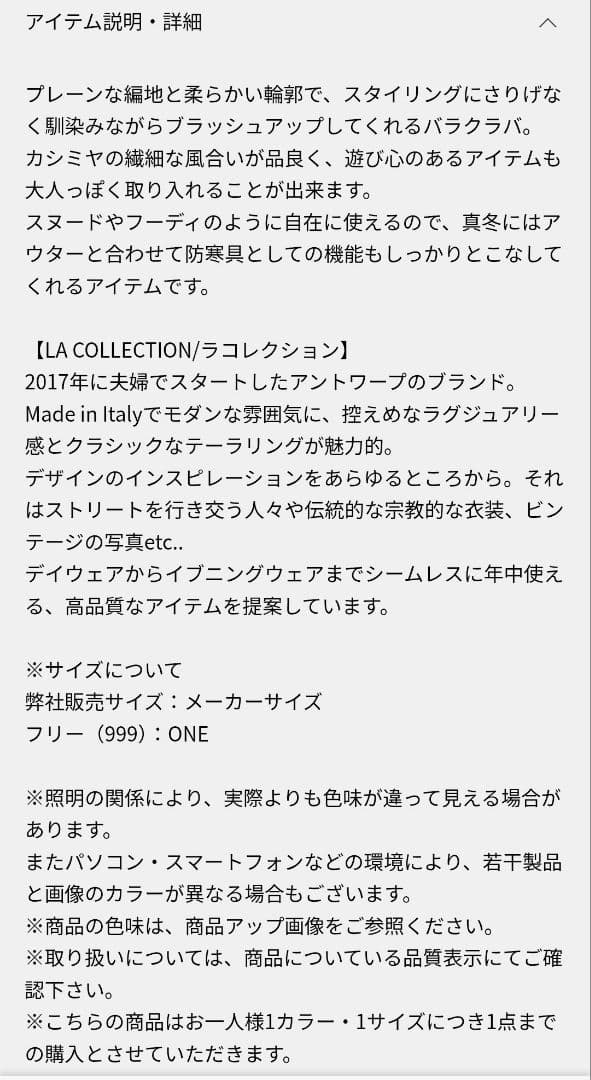 <1/15までお値下げ>タグつき L'Appartementカシミヤバラクラバ
