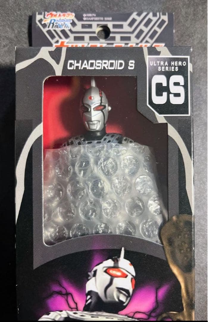 カオスロイドS カオスロイドT 2体セット　ソフビ　ウルトラマン