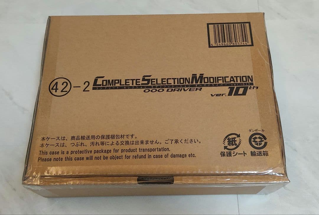 D*r様 【輸送箱未開封】CSM オーズドライバー ver.10th 仮面ライダ