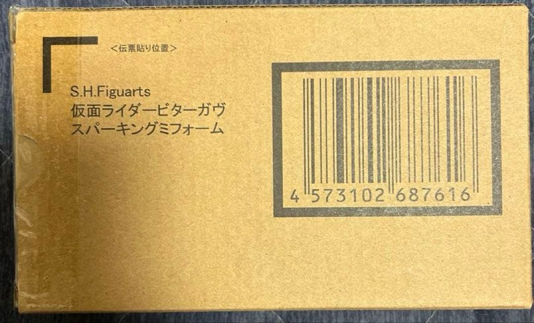 S.H.Figuarts 仮面ライダービターガヴ スパーキングミフォーム