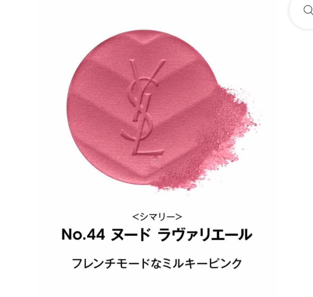 ラスト1本日中発送　イヴサンローラン YSL メイクミーブラッシュ 44 チーク