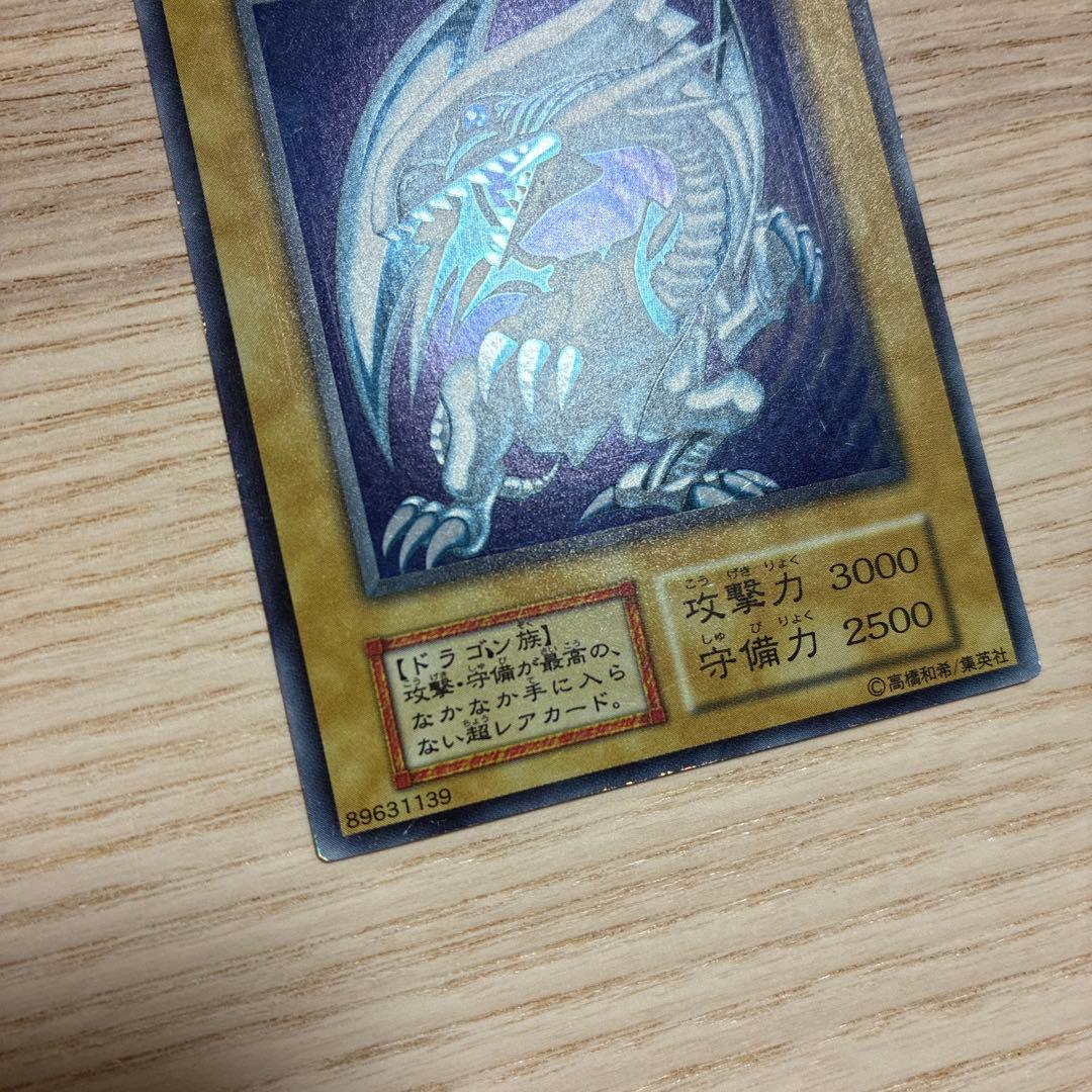 初期　青眼の白龍 ウルトラレア エラーカード　インクエラー　希少品