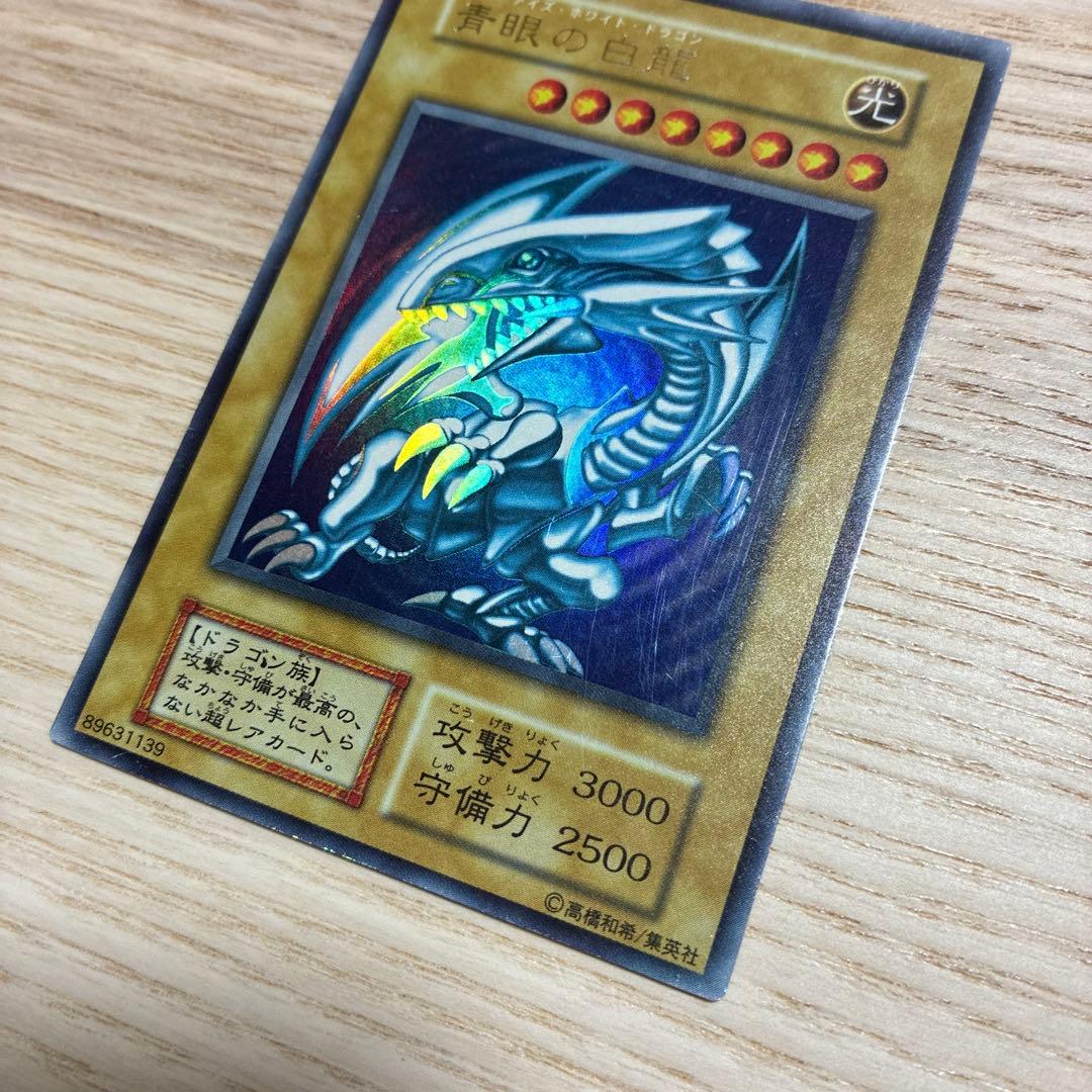 初期　青眼の白龍 ウルトラレア エラーカード　インクエラー　希少品