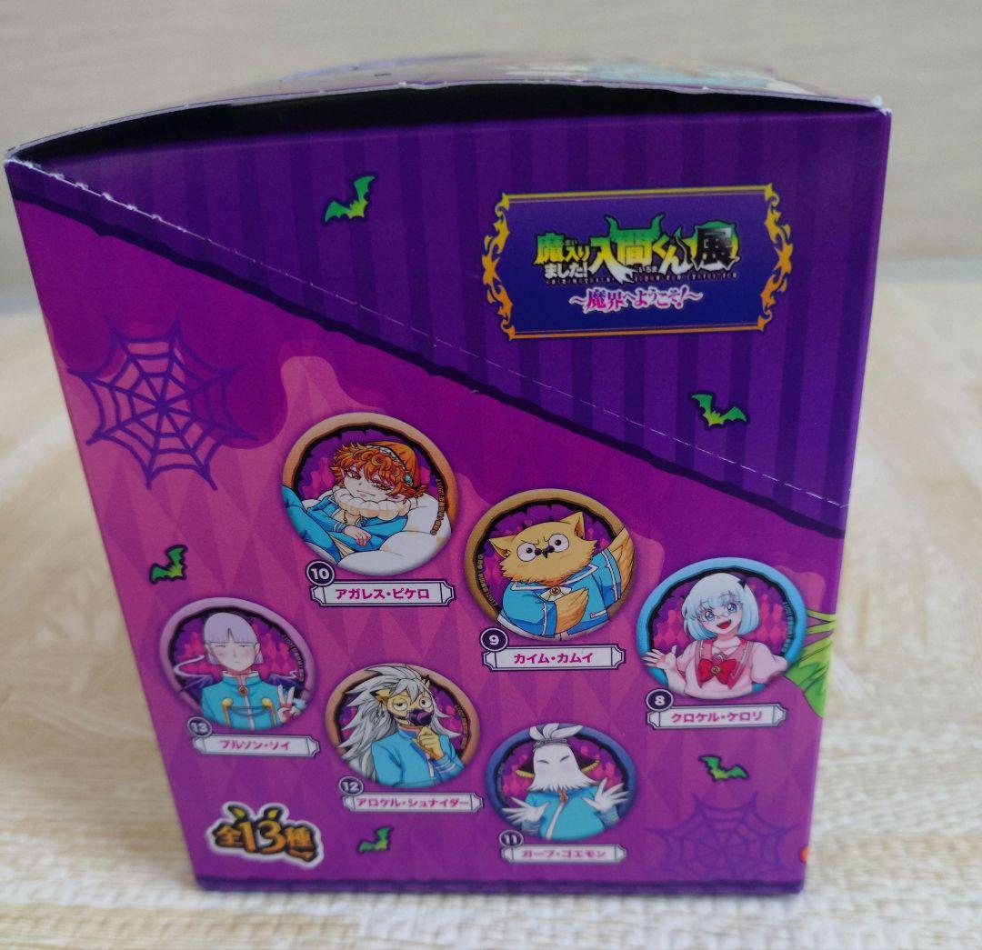 魔入りました！入間くん 魔入間 キャラバッチ コレクション BOX 缶バッジ