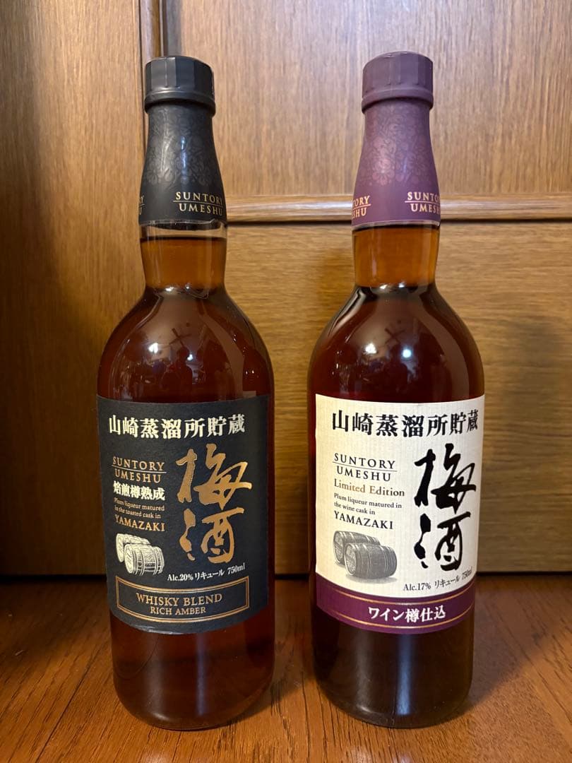 山崎蒸留所貯蔵梅酒 ・焙煎樽熟成／ワイン樽仕込750ml x2飲み比べセット