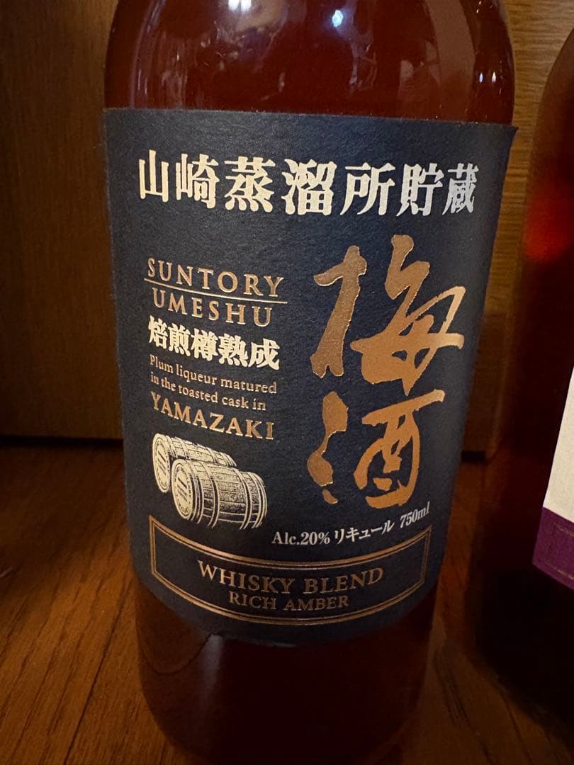 山崎蒸留所貯蔵梅酒 ・焙煎樽熟成／ワイン樽仕込750ml x2飲み比べセット