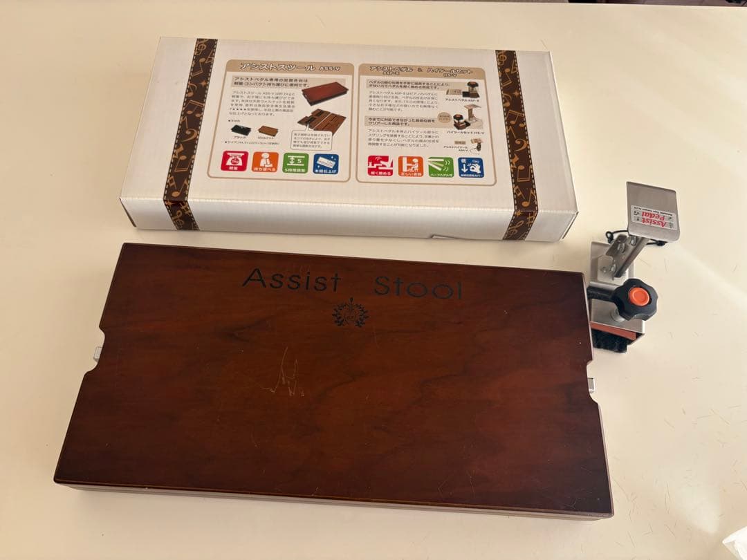 吉澤　アシストスツール　アシストペダル付き