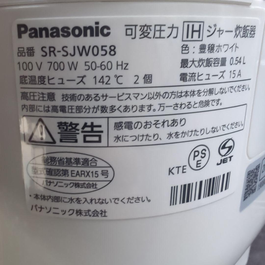パナソニック　Panasonic　炊飯器　　電子ジャー　SR-SJW058