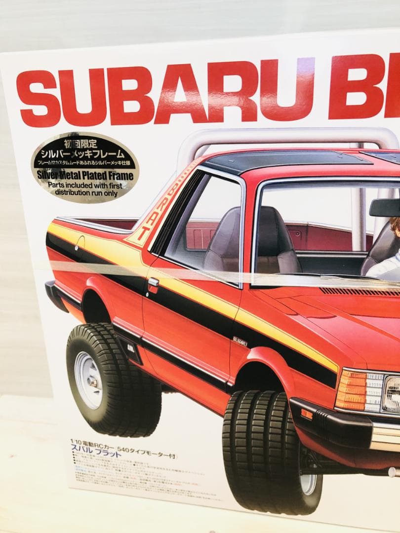 タミヤ RCスバルブラット 初回限定 シルバーメッキフレーム 58384