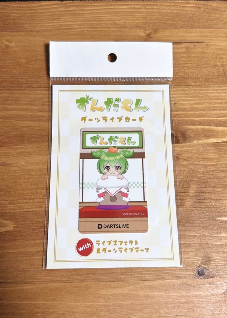 ダーツライブカード　ずんだもん鏡餅ver