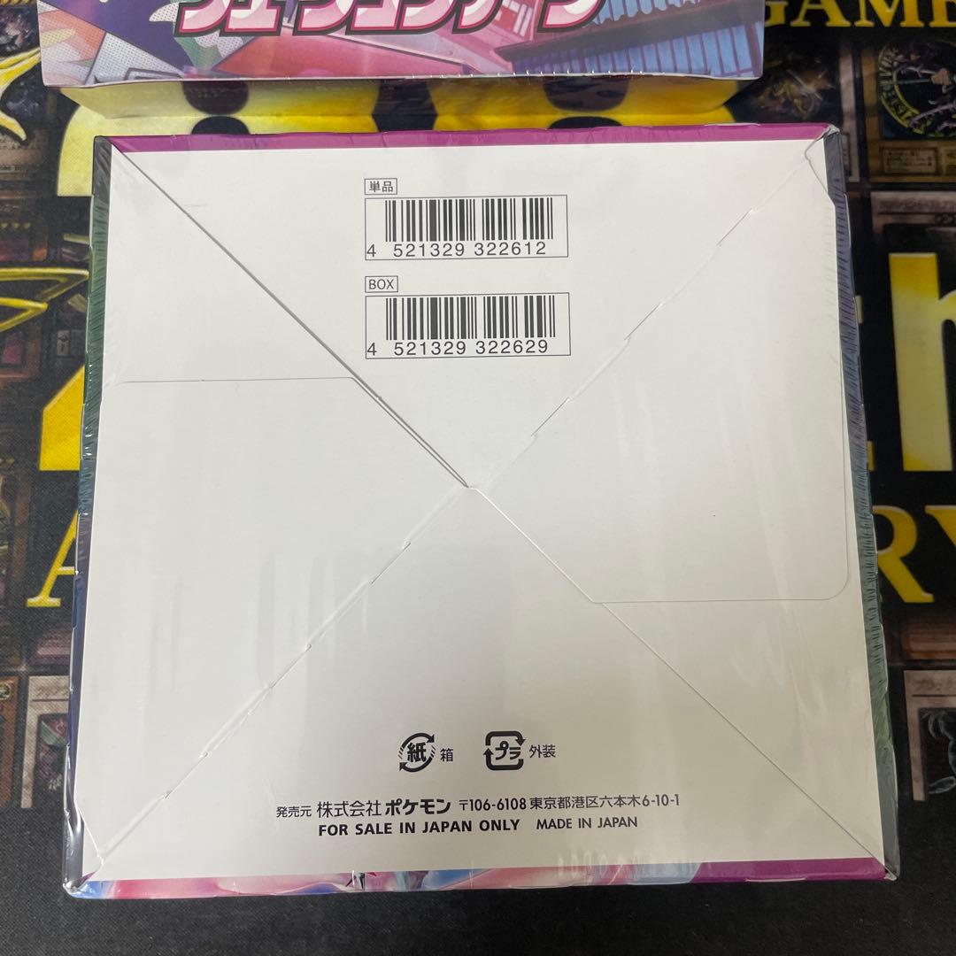 ポケモンカードゲーム フュージョンアーツ　シュリンク付き　2 box ポケカ