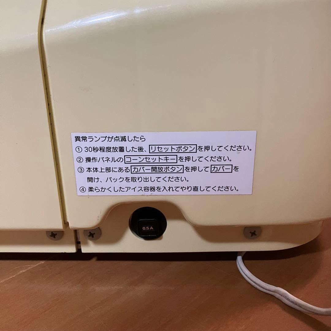 廃盤品　ソフトアイスクリームディスペンサー フジマック 業務用 厨房用　生産終了