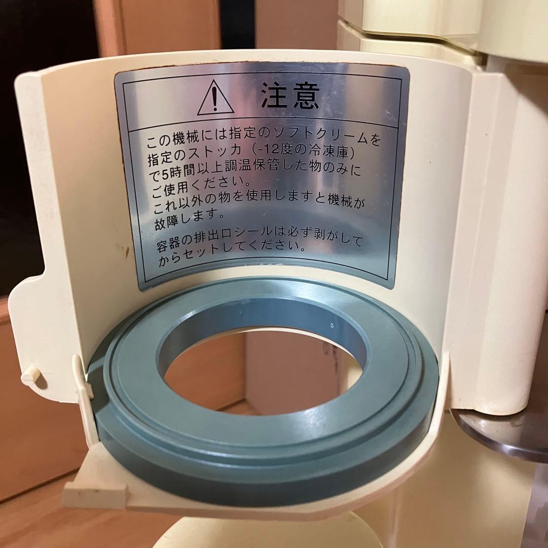 廃盤品　ソフトアイスクリームディスペンサー フジマック 業務用 厨房用　生産終了