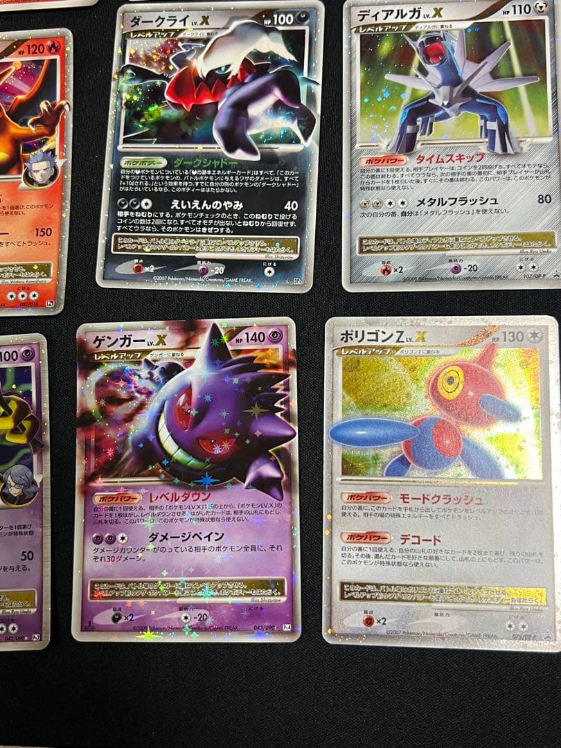 ゲンガーLV.X ☆ Pt4 アルセウス光臨 043/090 ポケカまとめ売り