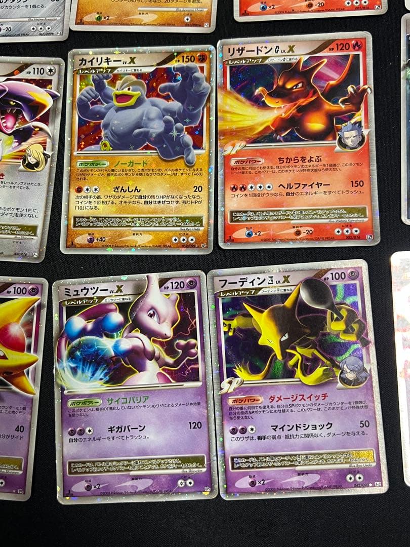 ゲンガーLV.X ☆ Pt4 アルセウス光臨 043/090 ポケカまとめ売り