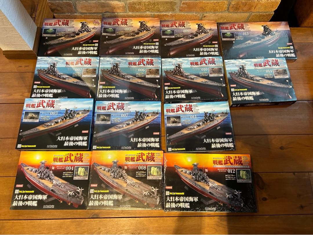 未組立 アシェット 戦艦武蔵 　1-14巻