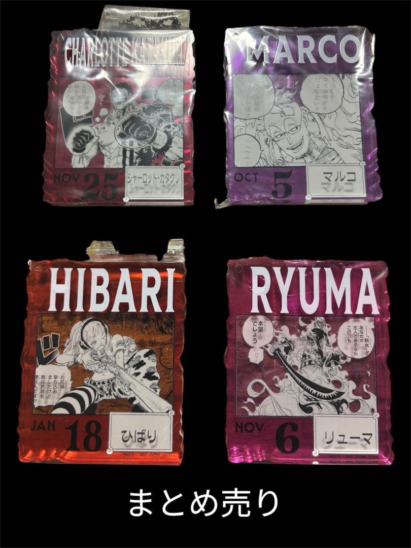 アクリルキーホルダーセット（4種） ワンピースベースショップ