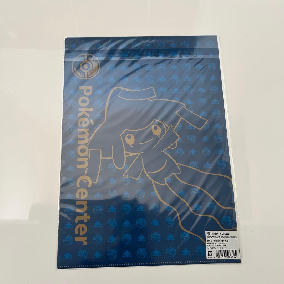 ポケモンセンター限定　ショッパー柄クリアファイル　8枚セット