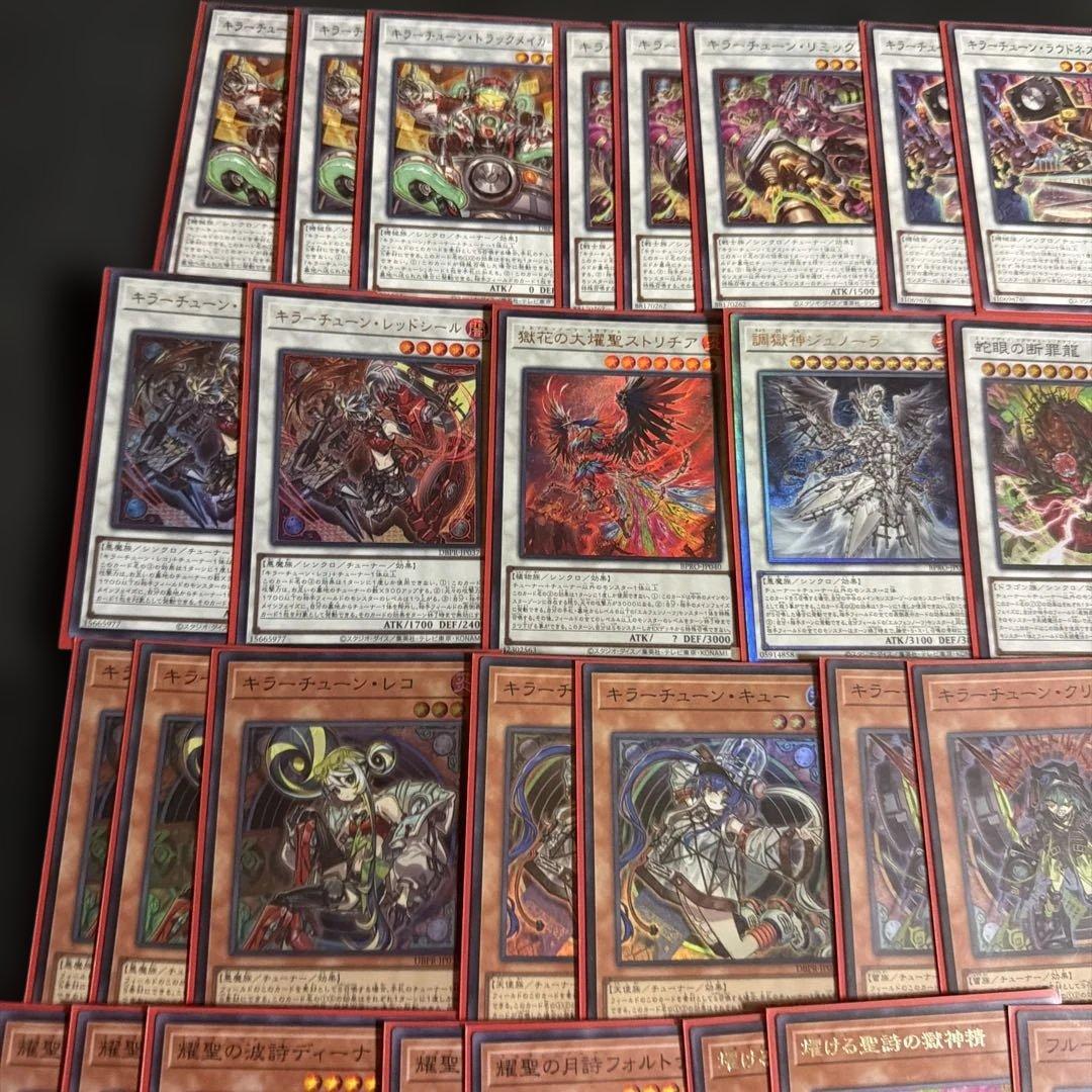 遊戯王　エルフェンチューンデッキ　EXデッキ付き