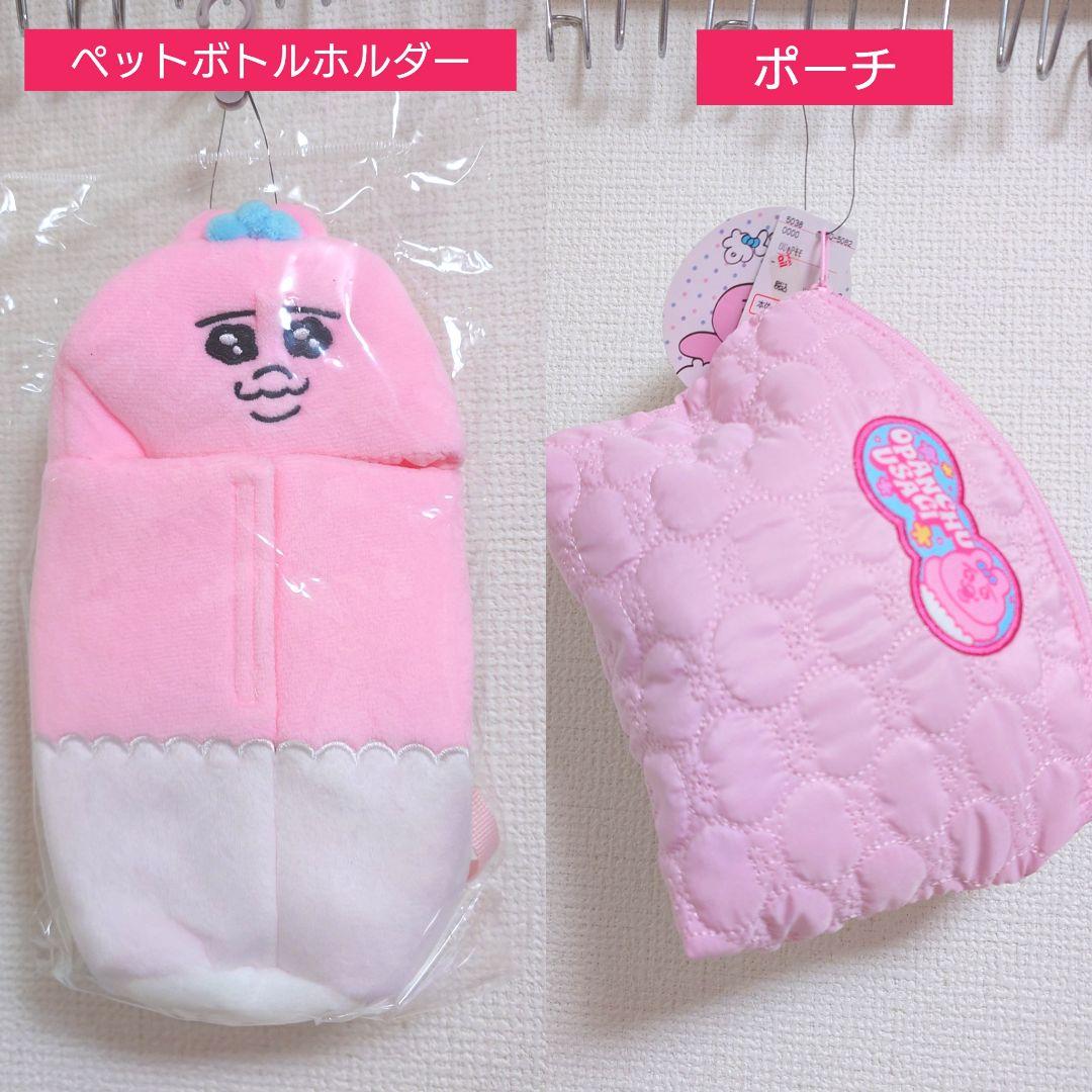 最終セール■　おぱんちゅうさぎ　14点セット　新品未使用