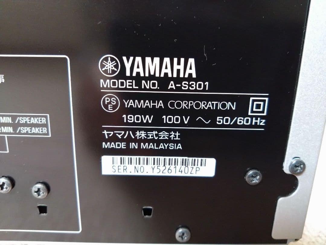 YAMAHA プリメインアンプ