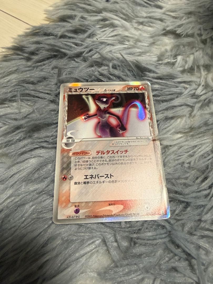 ミュウツー デルタ種
