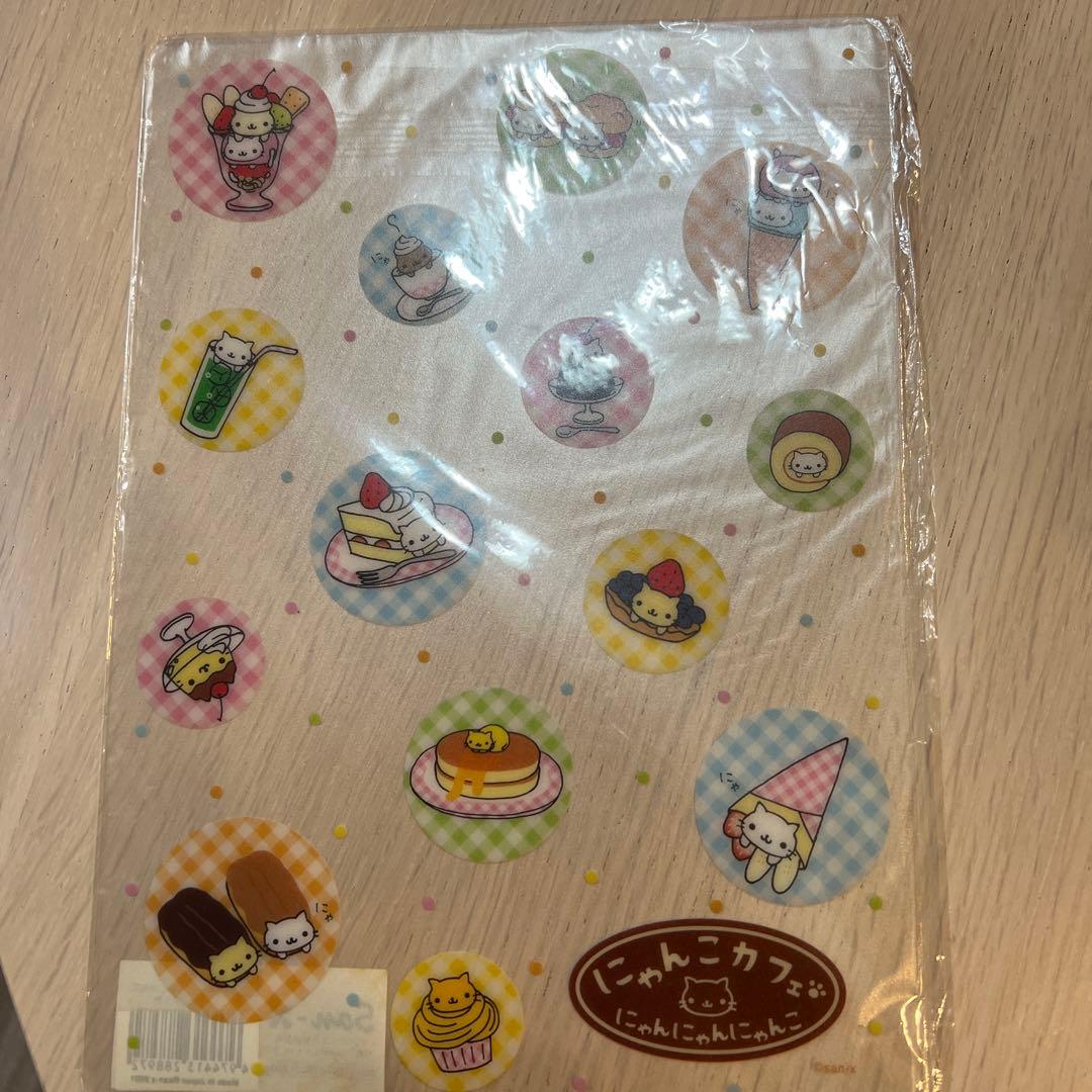 にゃんにゃんにゃんこ　未開封